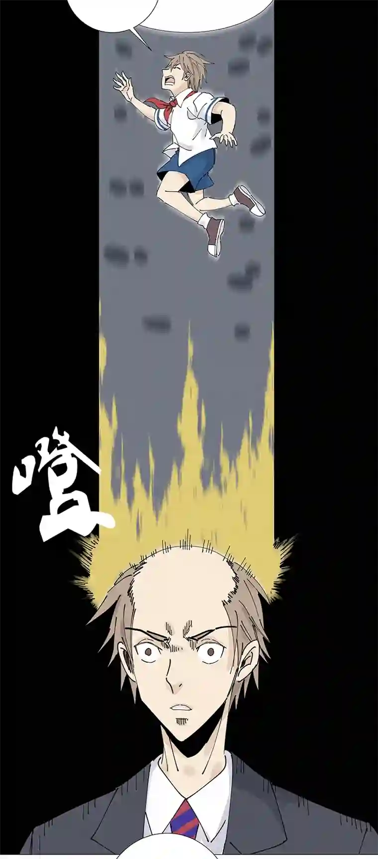 神之一脚番外篇——波仔穿越记（下）