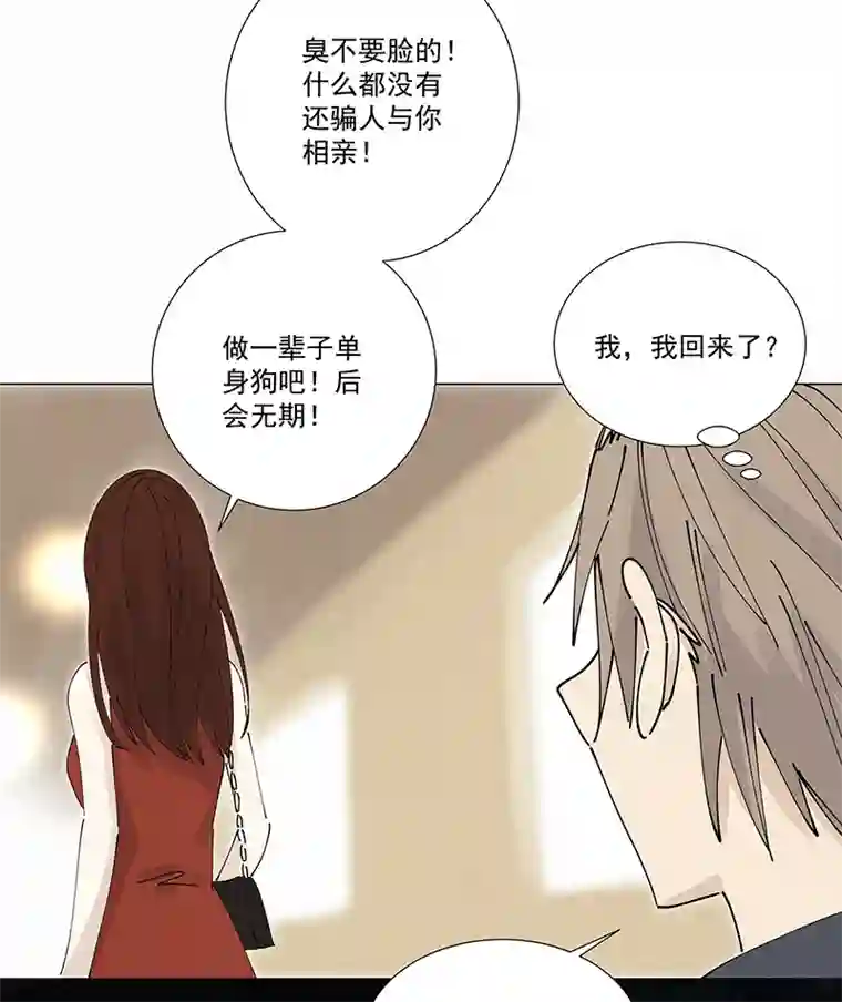 神之一脚番外篇——波仔穿越记（下）