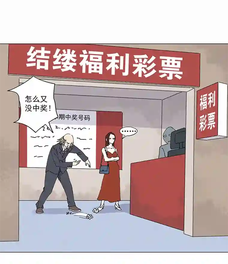 神之一脚番外篇——波仔穿越记（下）