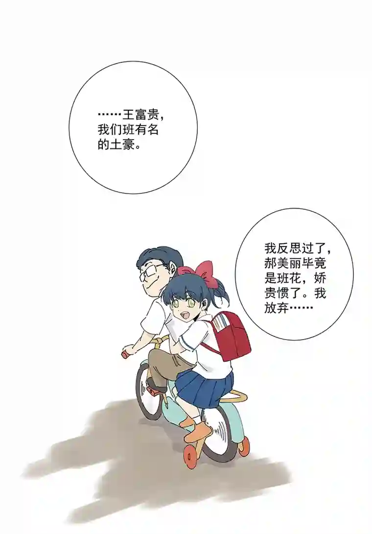 神之一脚番外篇——波仔穿越记（下）