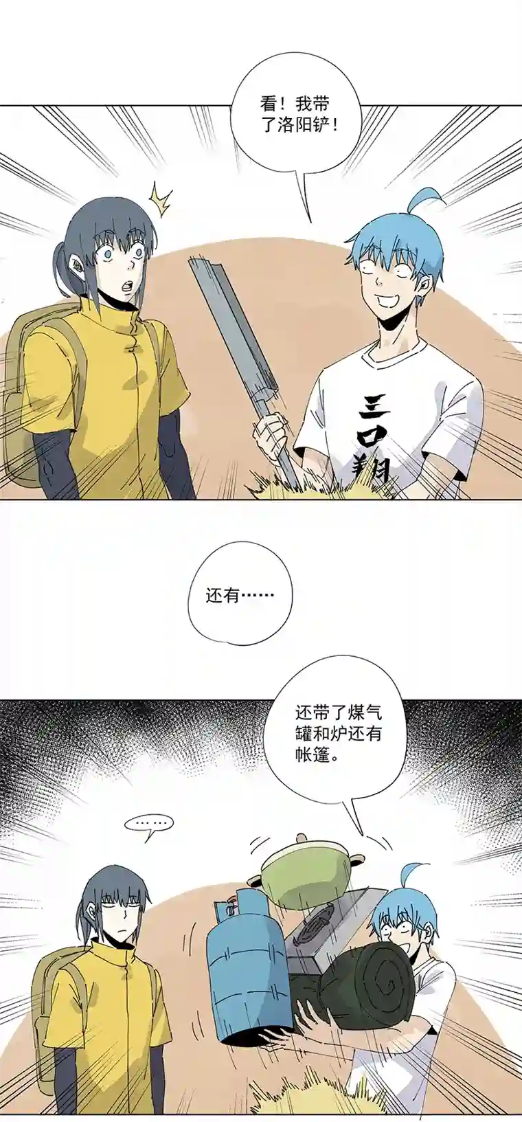 神之一脚第二百四十九波 摸金三叉戟