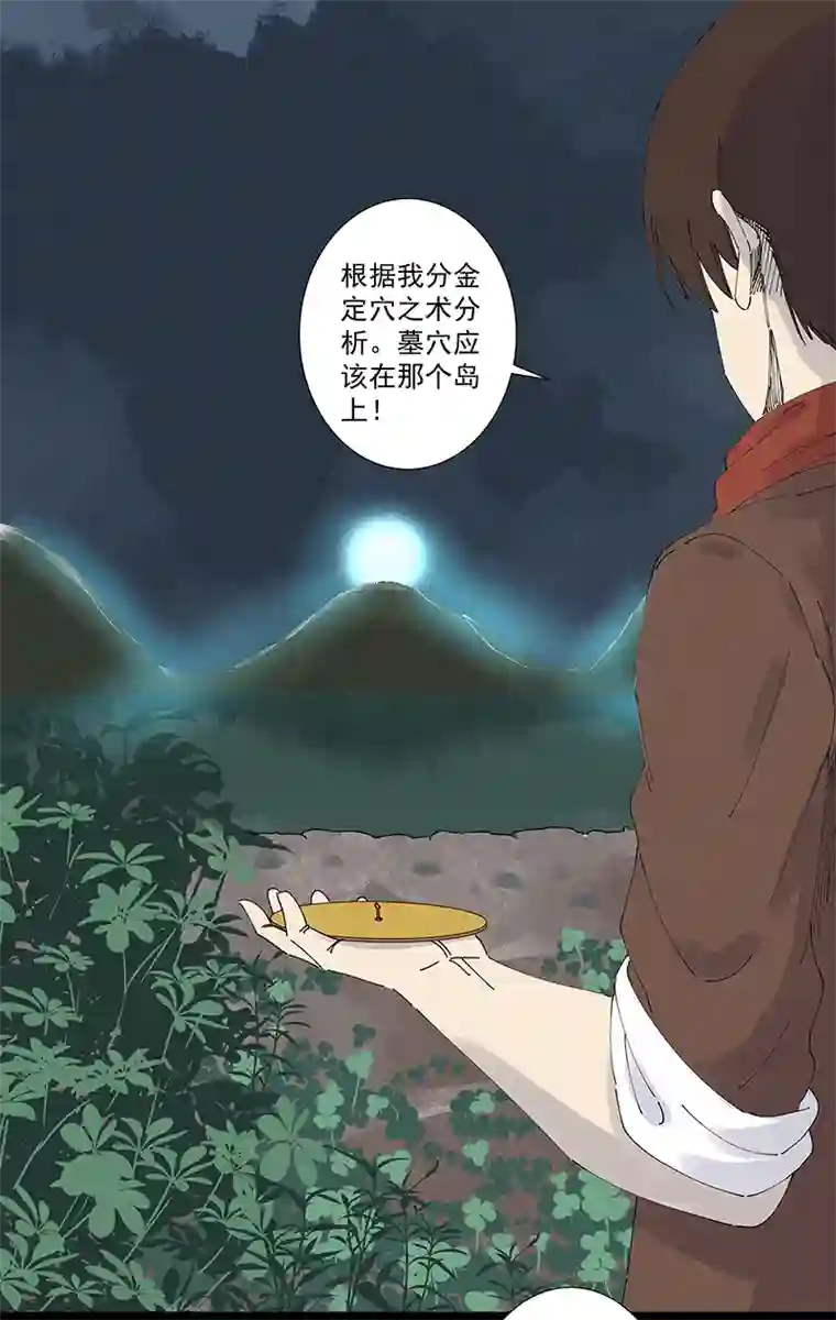 神之一脚第二百五十波 渡河