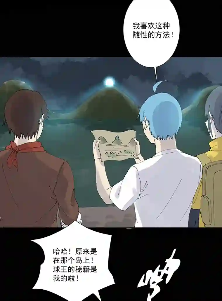 神之一脚第二百五十波 渡河