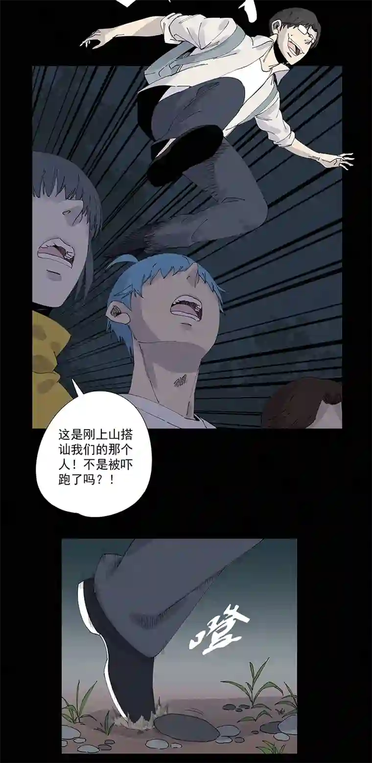 神之一脚第二百五十波 渡河