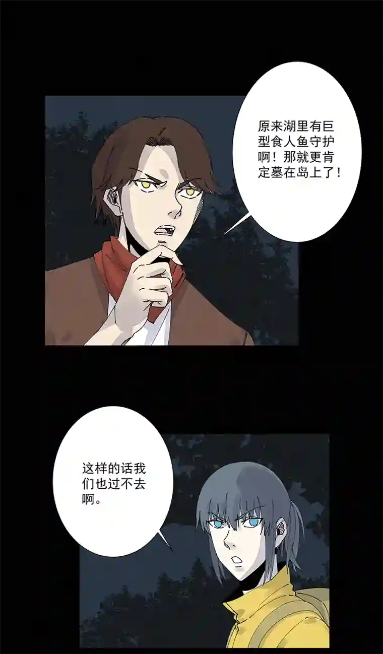神之一脚第二百五十波 渡河