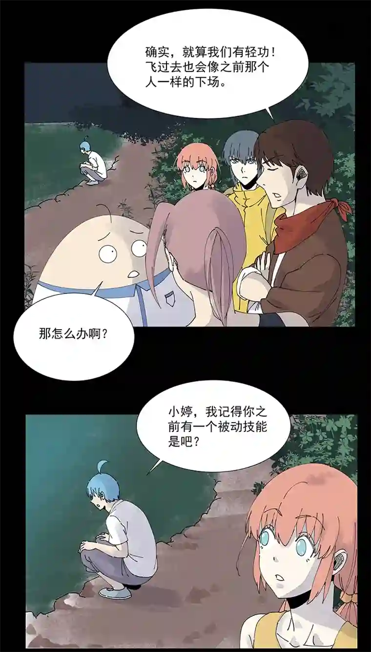 神之一脚第二百五十波 渡河