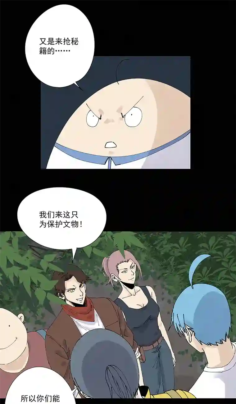 神之一脚第二百五十波 渡河