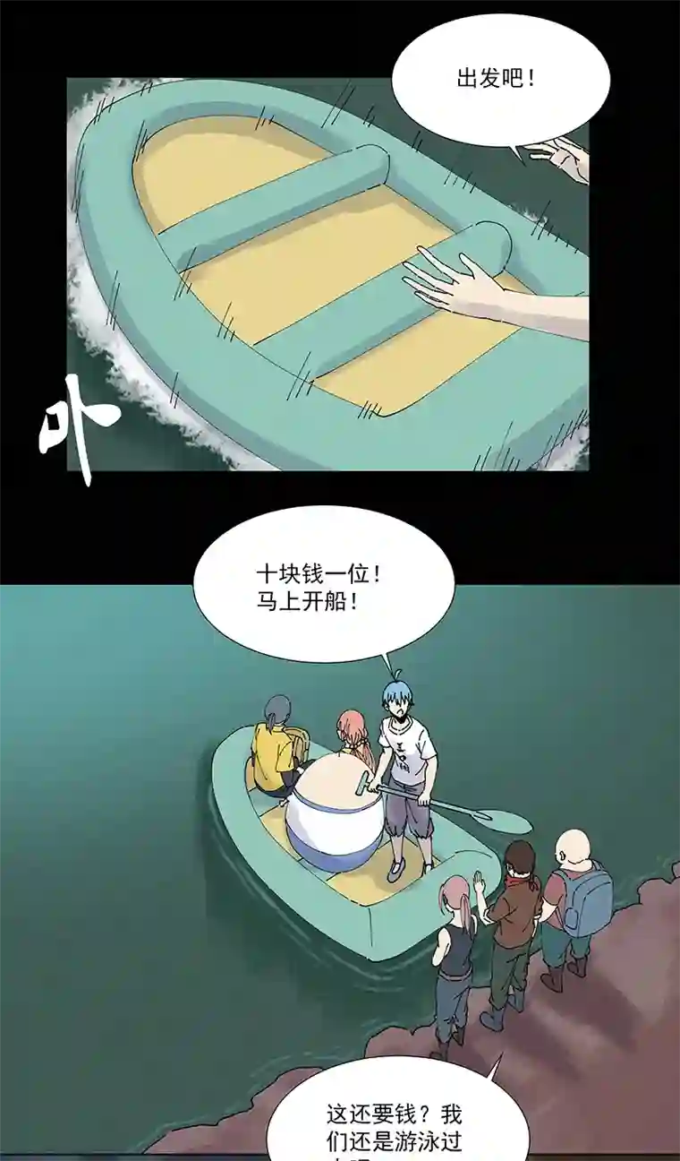 神之一脚第二百五十波 渡河