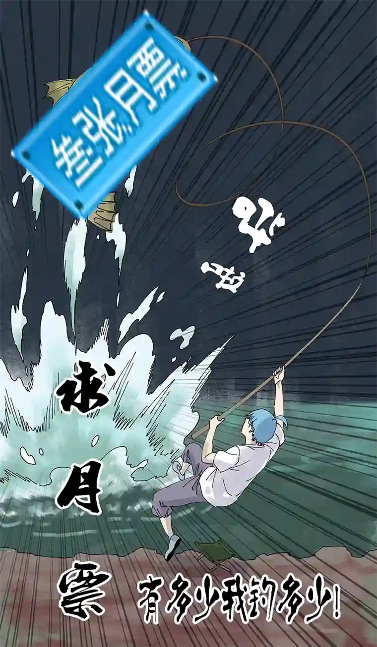 神之一脚第二百五十波 渡河