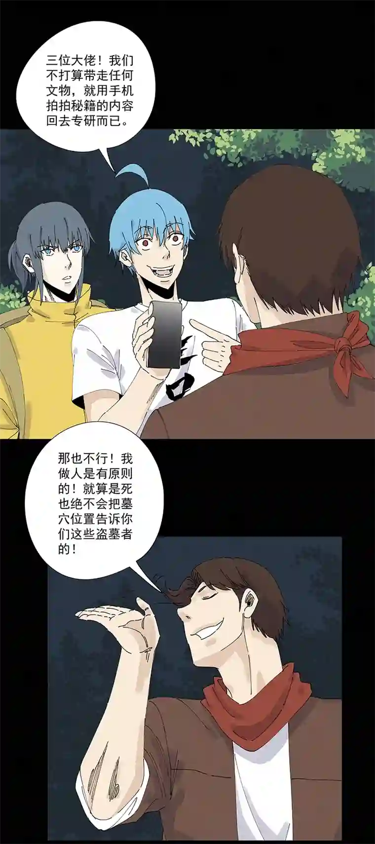 神之一脚第二百五十波 渡河