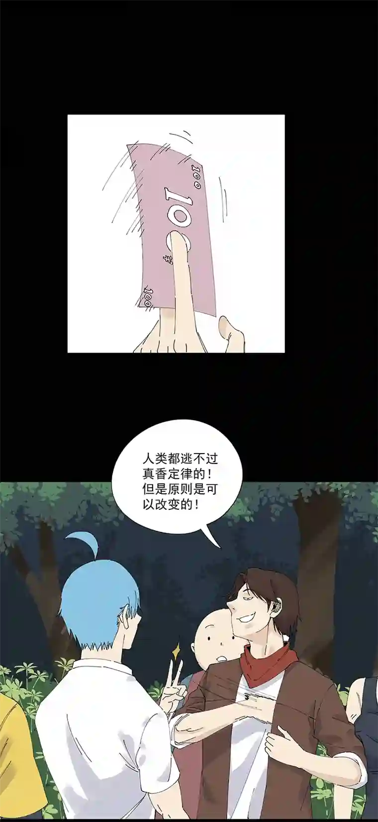 神之一脚第二百五十波 渡河