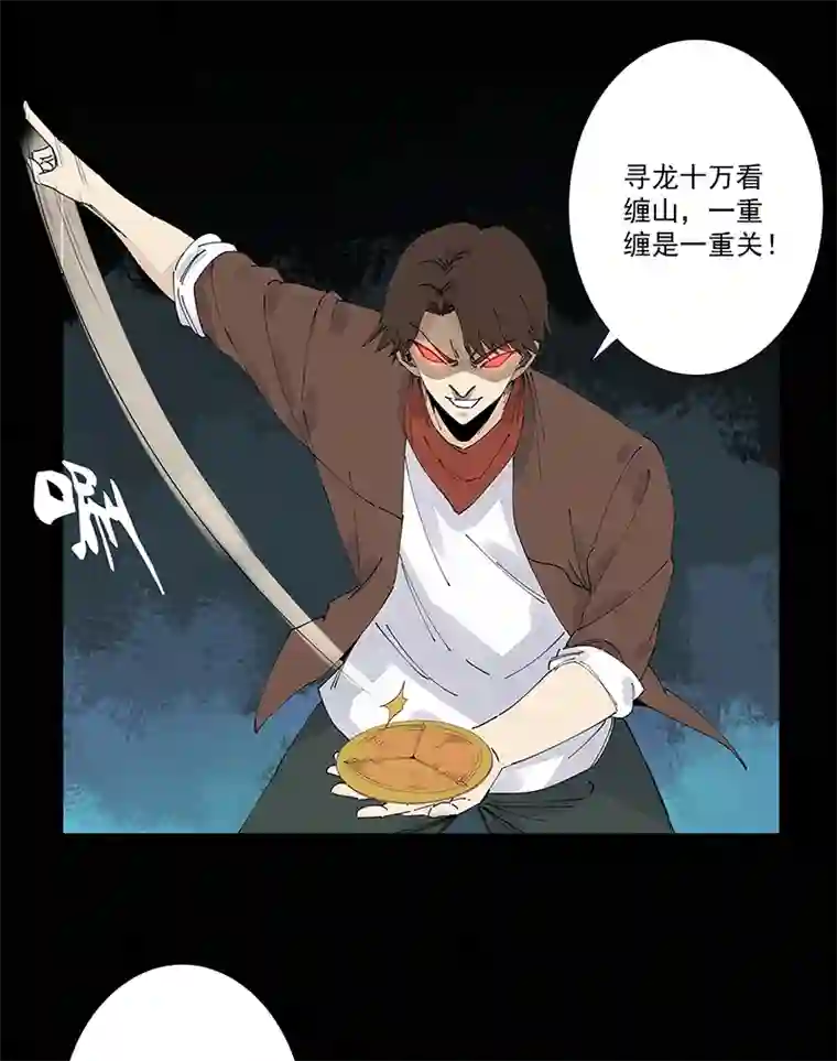 神之一脚第二百五十波 渡河