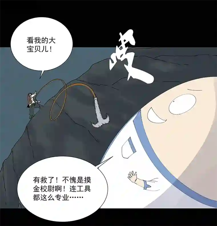 神之一脚第二百五十一波 入穴