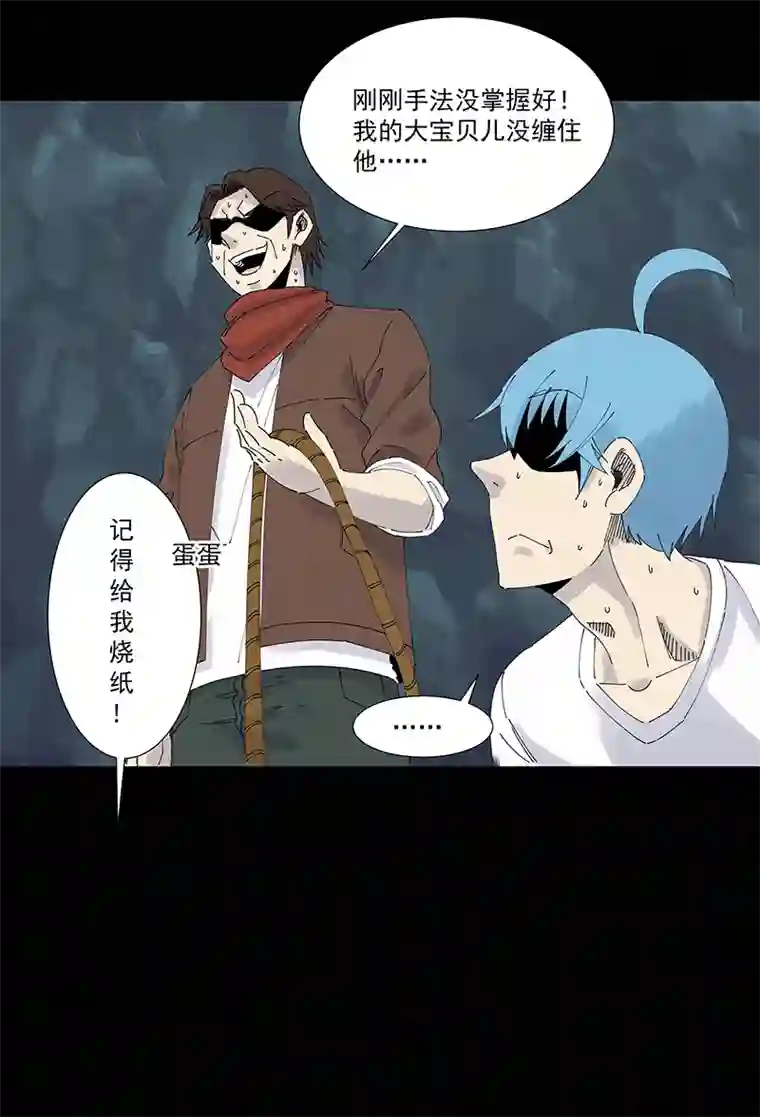 神之一脚第二百五十一波 入穴