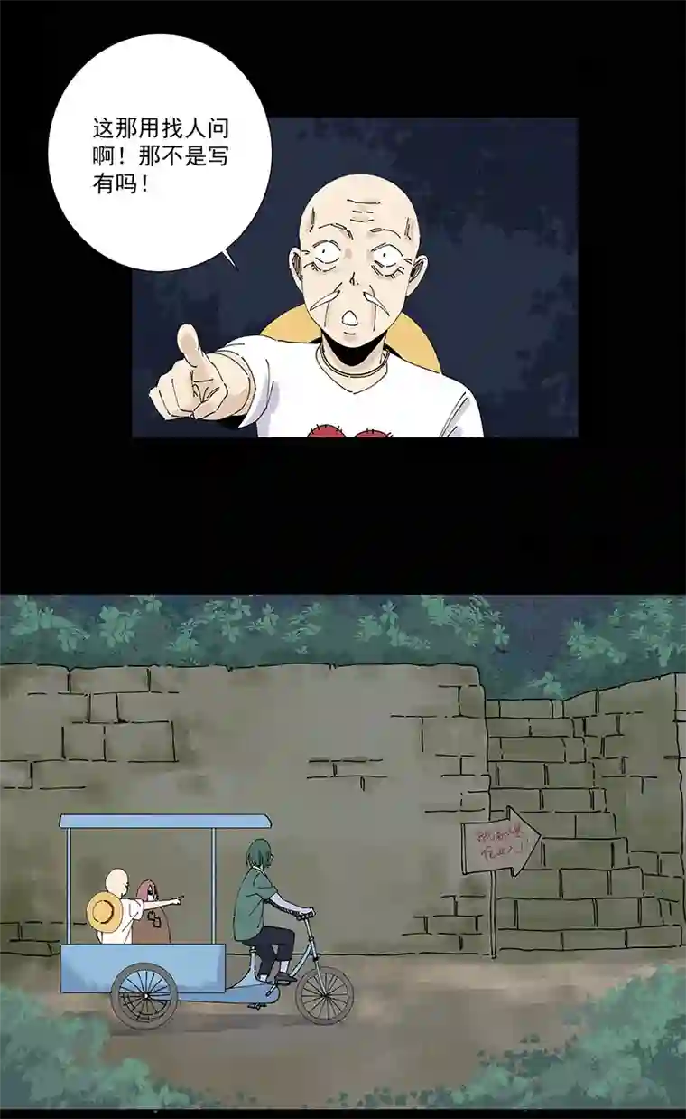 神之一脚第二百五十一波 入穴