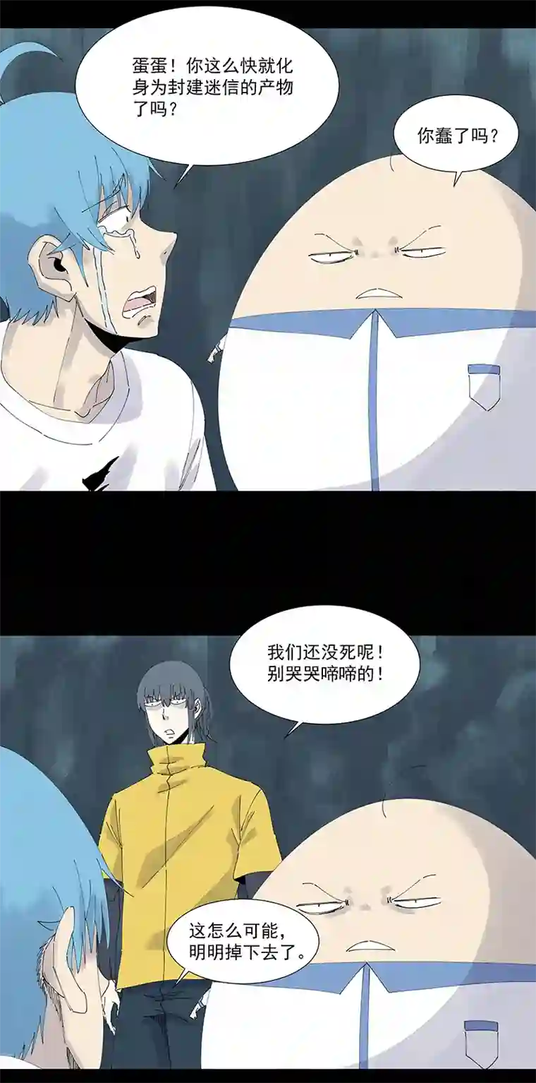 神之一脚第二百五十一波 入穴