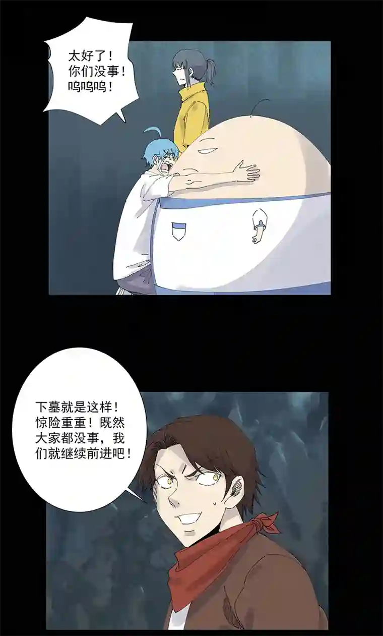 神之一脚第二百五十一波 入穴