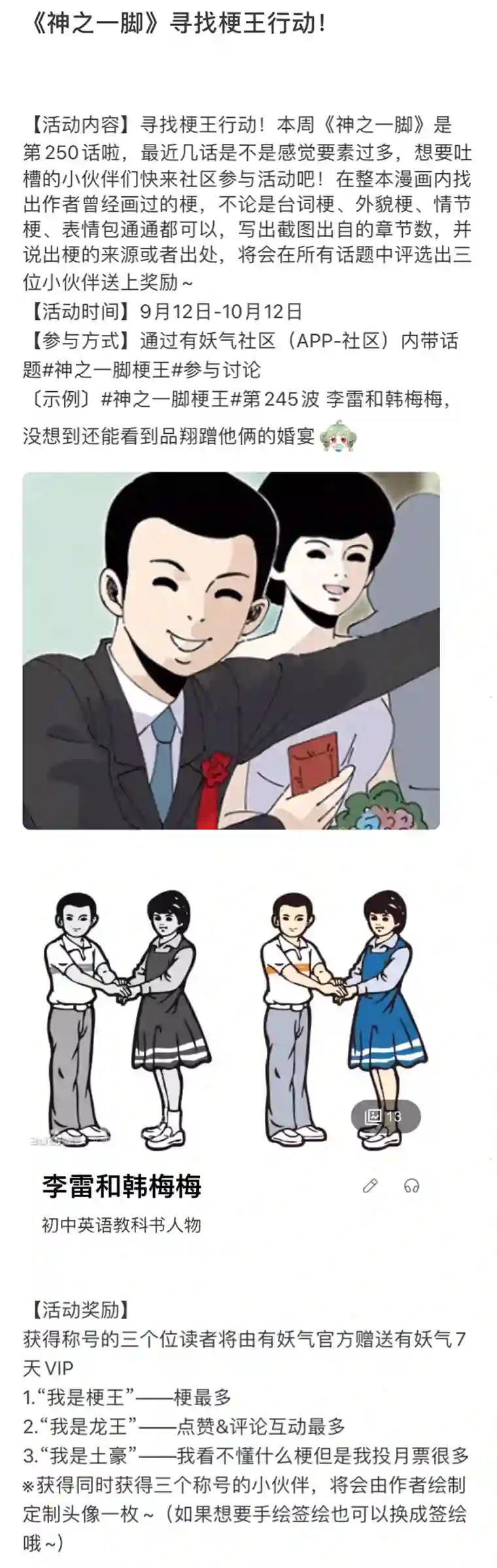 神之一脚第二百五十一波 入穴