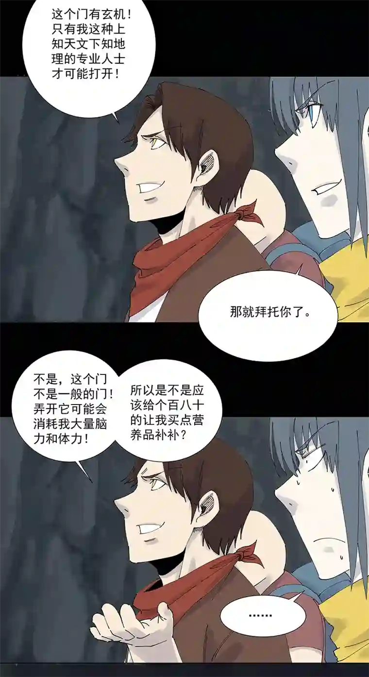 神之一脚第二百五十一波 入穴