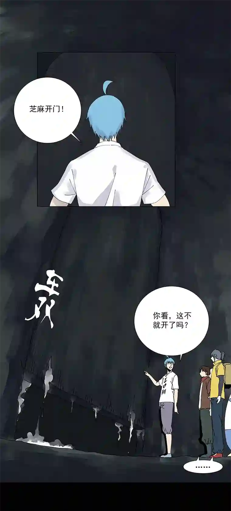 神之一脚第二百五十一波 入穴