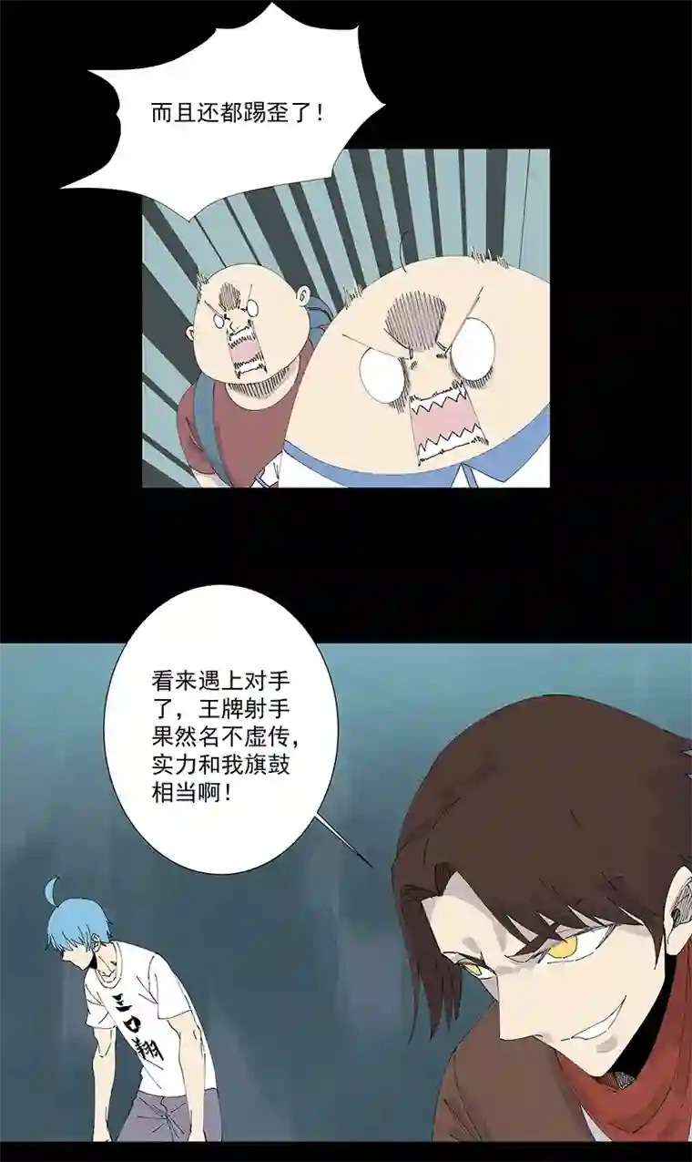 神之一脚第二百五十二波 遗书