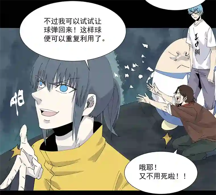 神之一脚第二百五十二波 遗书