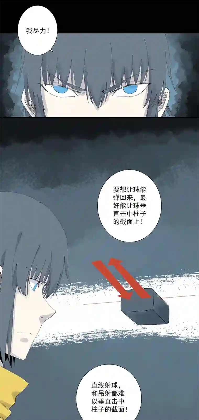 神之一脚第二百五十二波 遗书