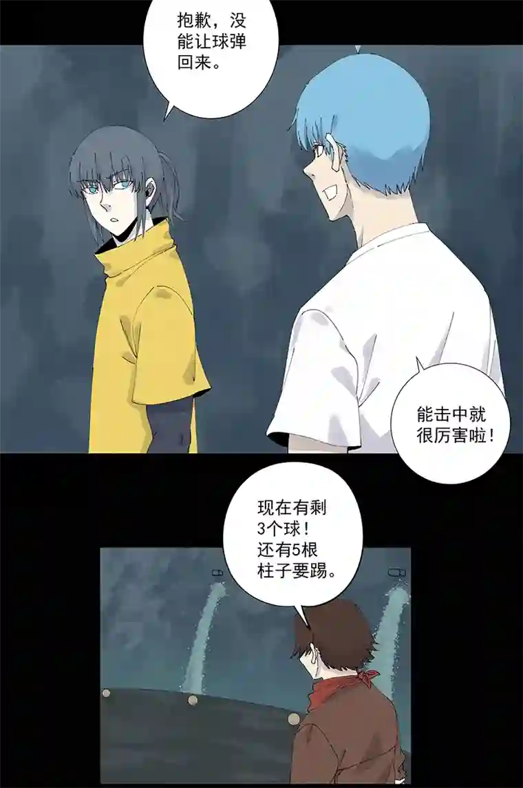 神之一脚第二百五十二波 遗书