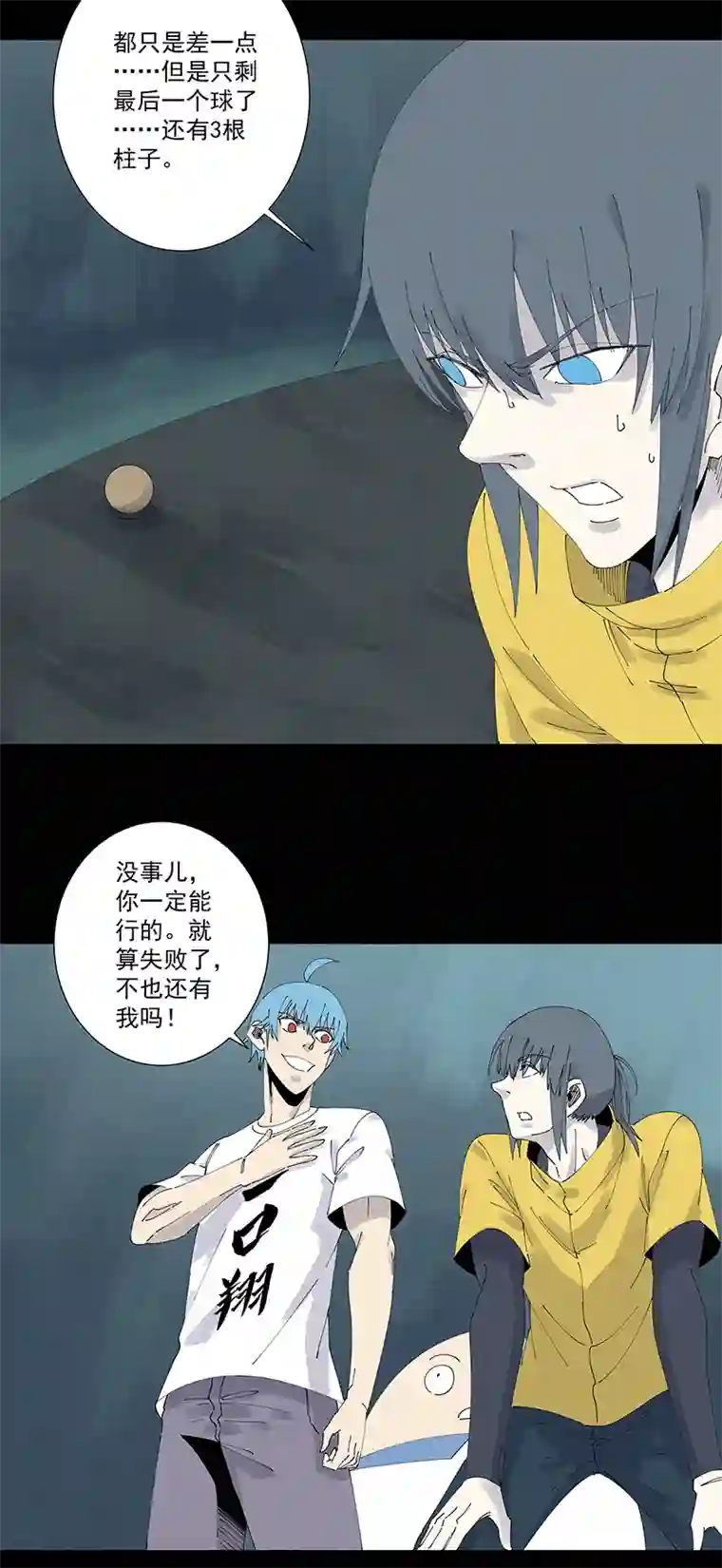 神之一脚第二百五十二波 遗书