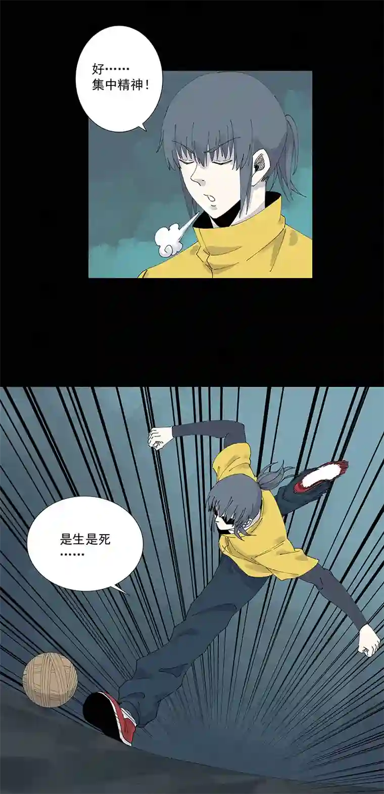 神之一脚第二百五十二波 遗书