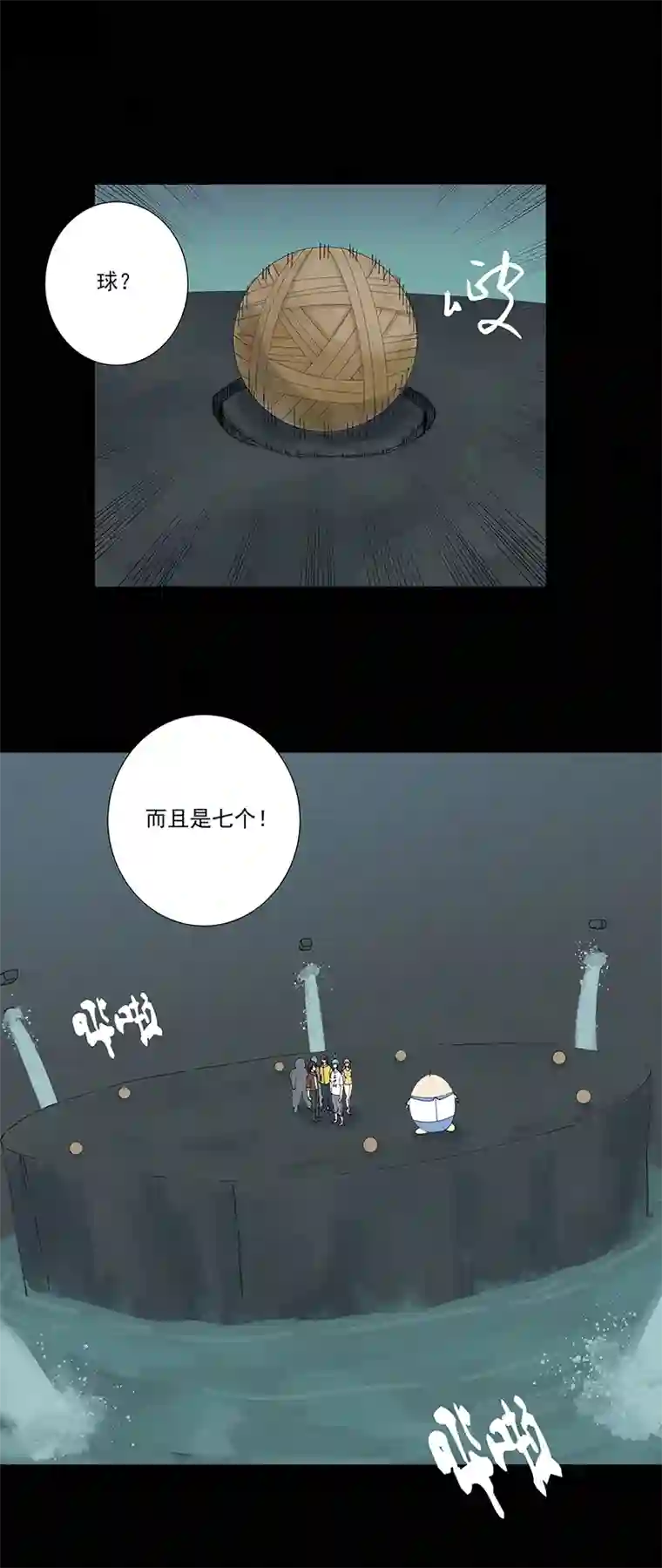 神之一脚第二百五十二波 遗书