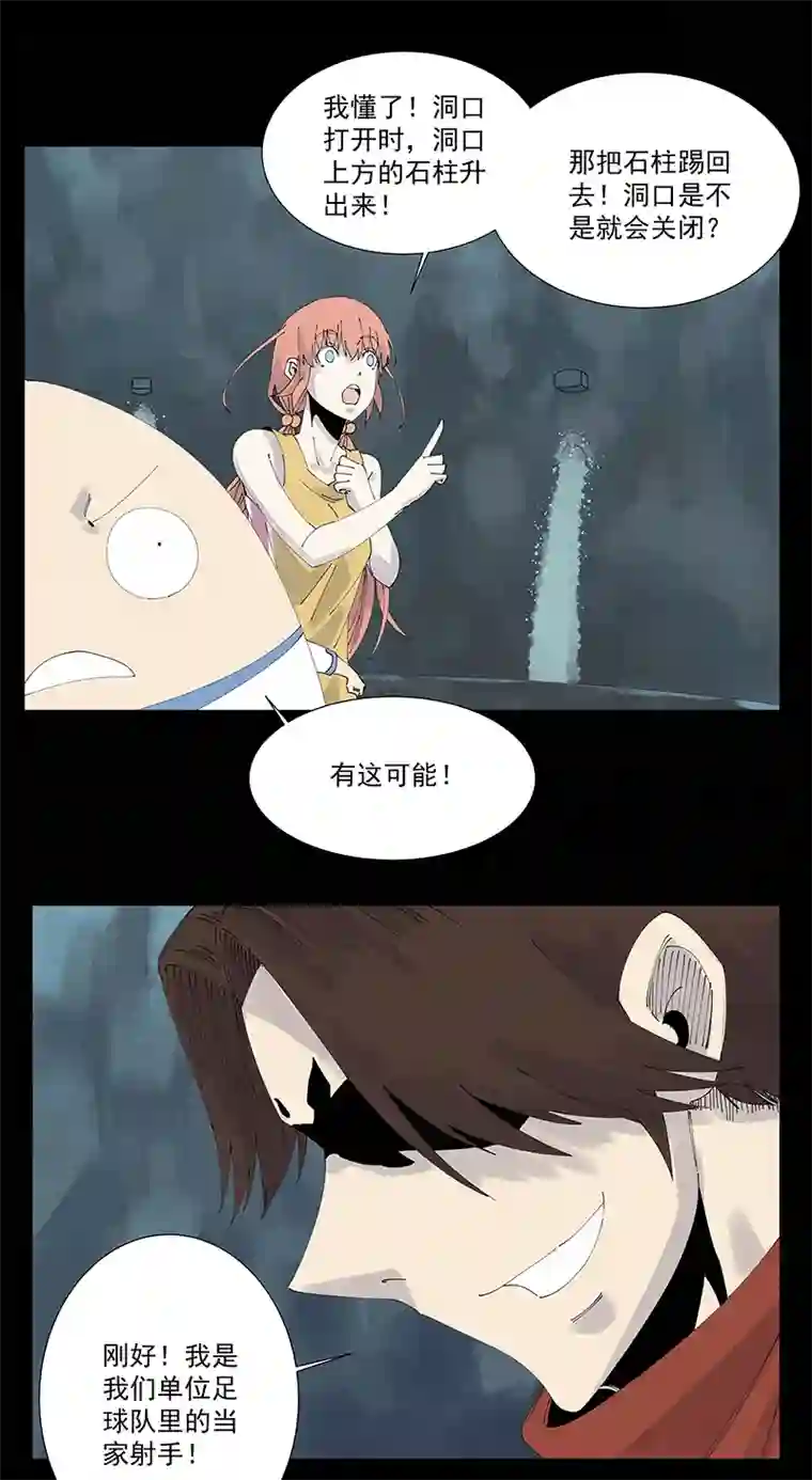 神之一脚第二百五十二波 遗书