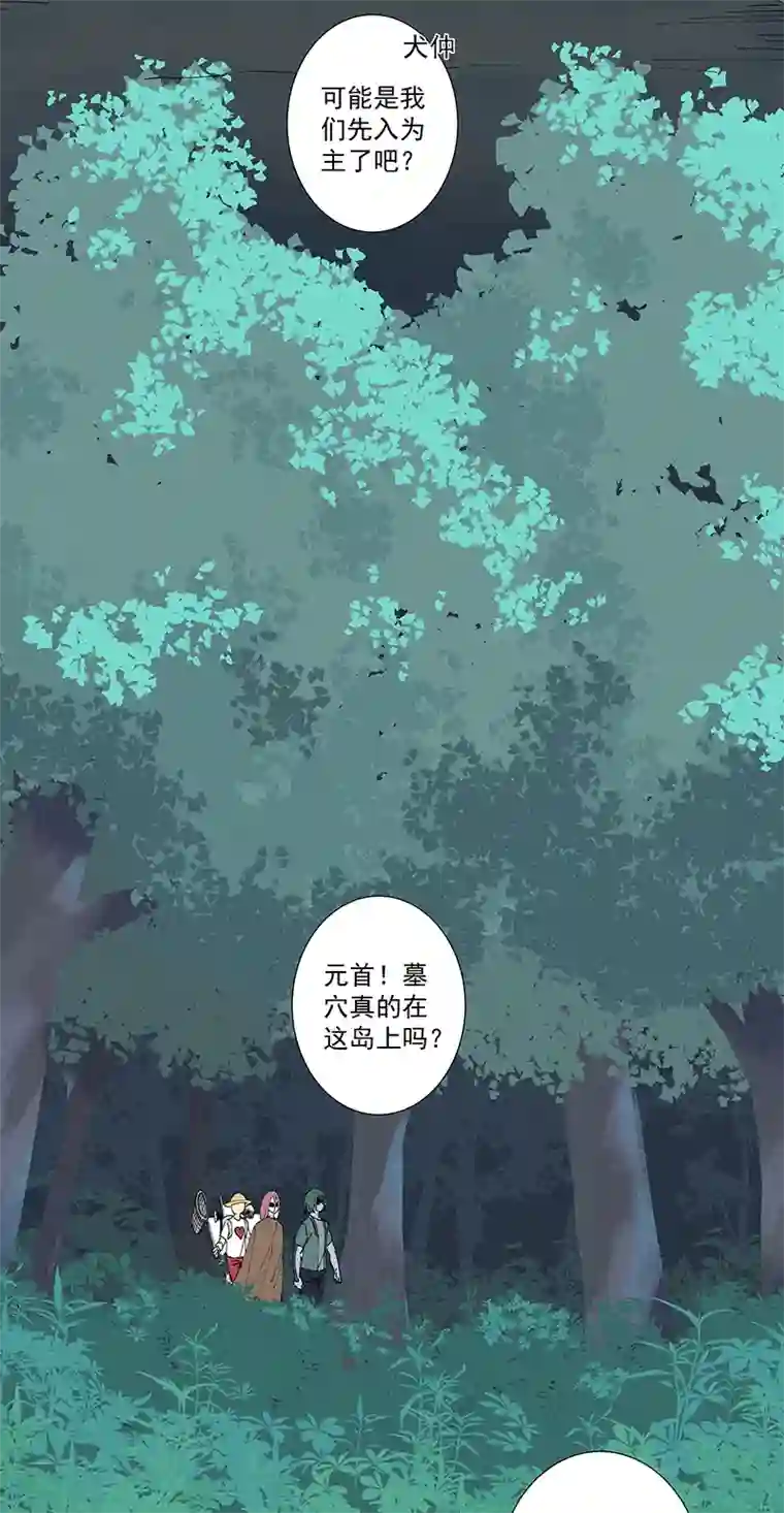 神之一脚第二百五十三波 开棺