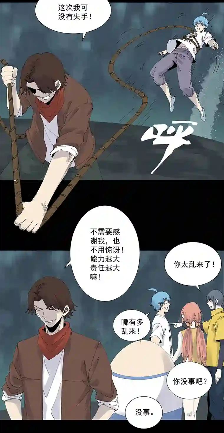 神之一脚第二百五十三波 开棺