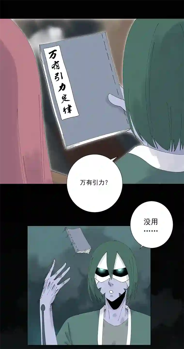 神之一脚第二百五十四波 万有引力