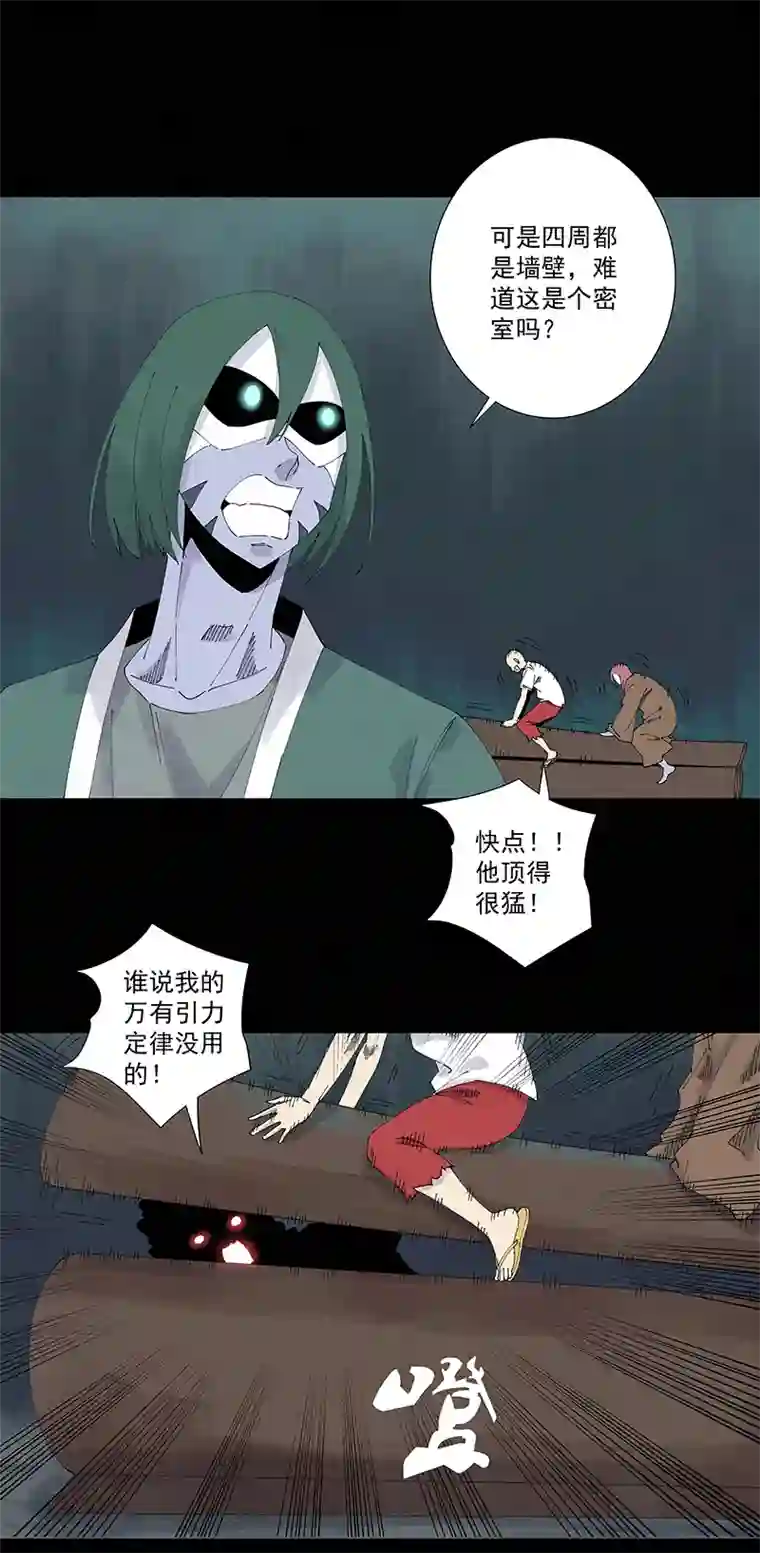 神之一脚第二百五十四波 万有引力