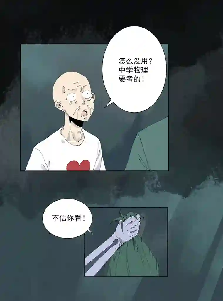 神之一脚第二百五十四波 万有引力