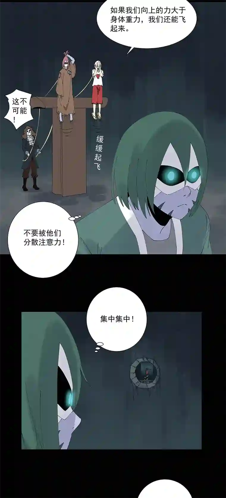 神之一脚第二百五十四波 万有引力