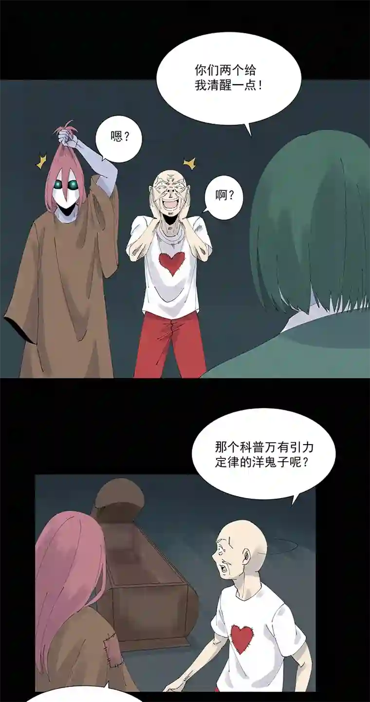 神之一脚第二百五十四波 万有引力