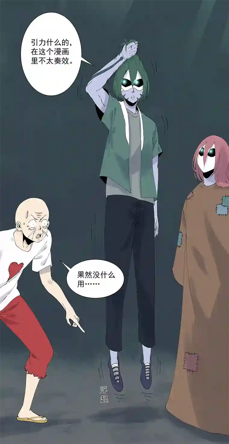 神之一脚第二百五十四波 万有引力