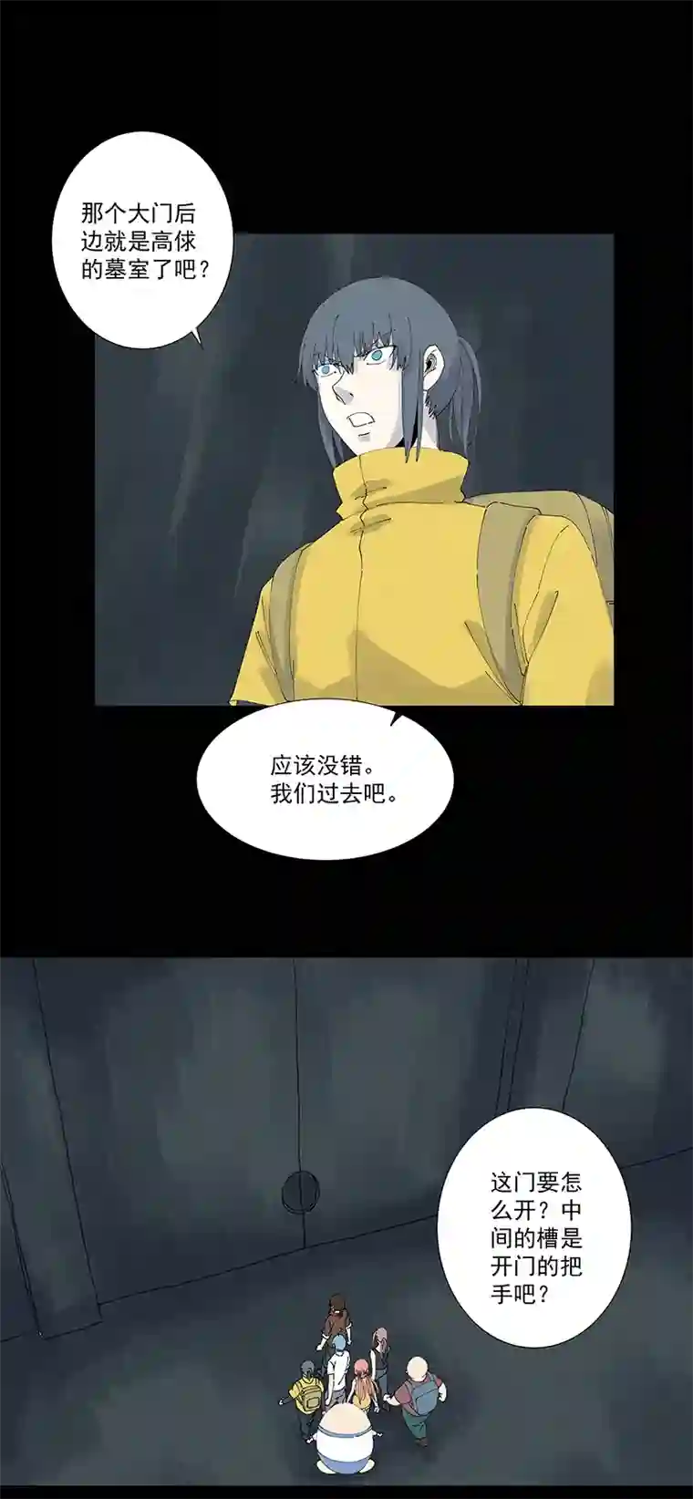 神之一脚第二百五十四波 万有引力