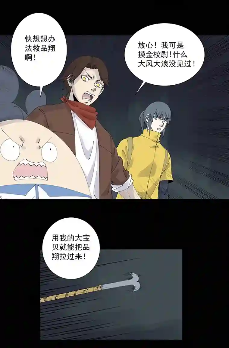 神之一脚第二百五十五波 点灯