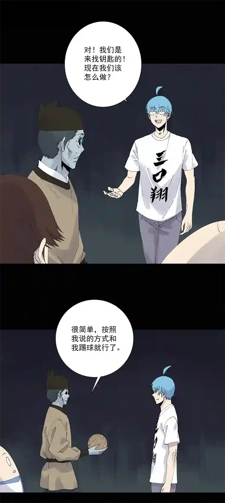 神之一脚第二百五十五波 点灯