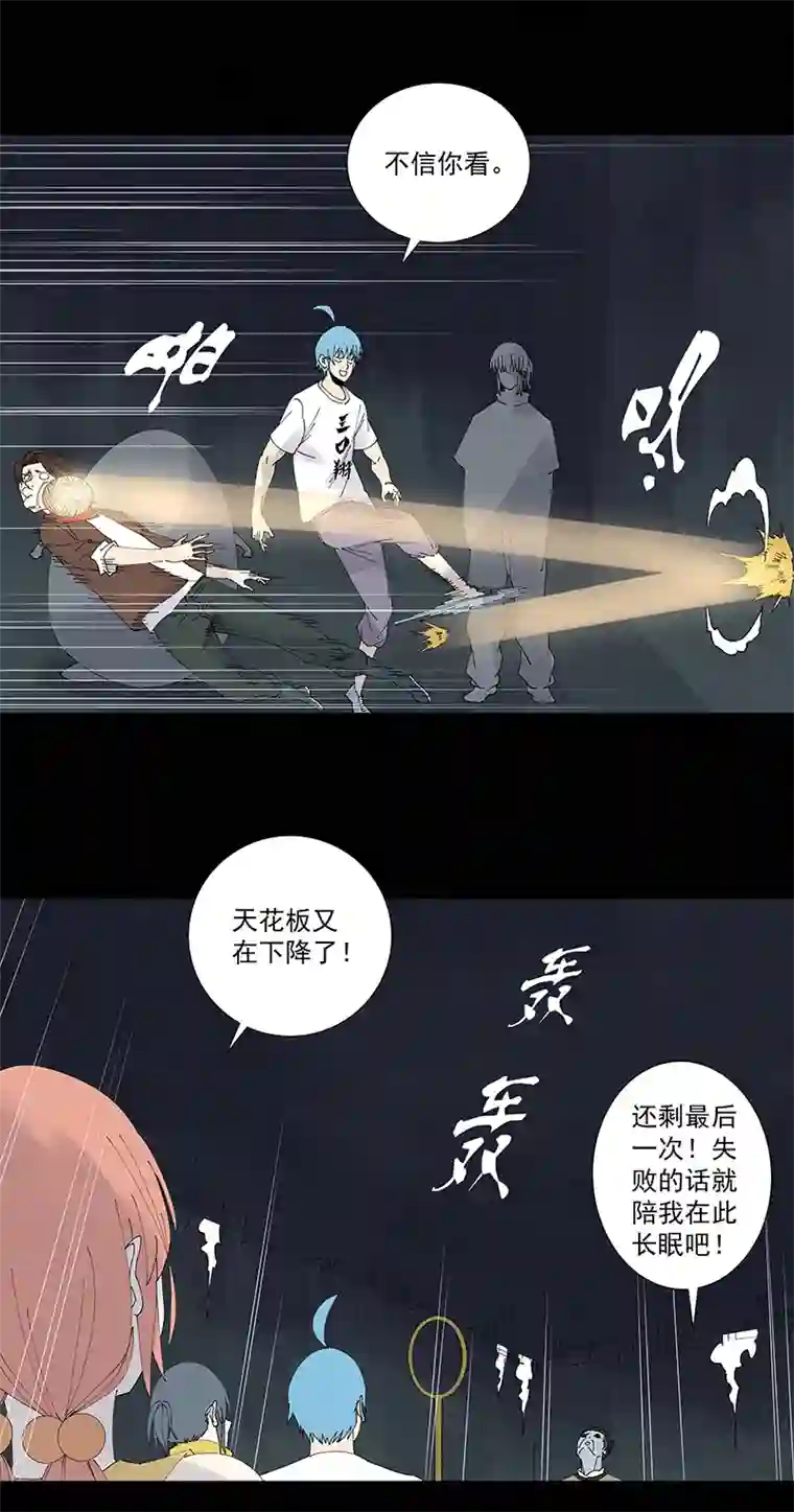 神之一脚第二百五十五波 点灯