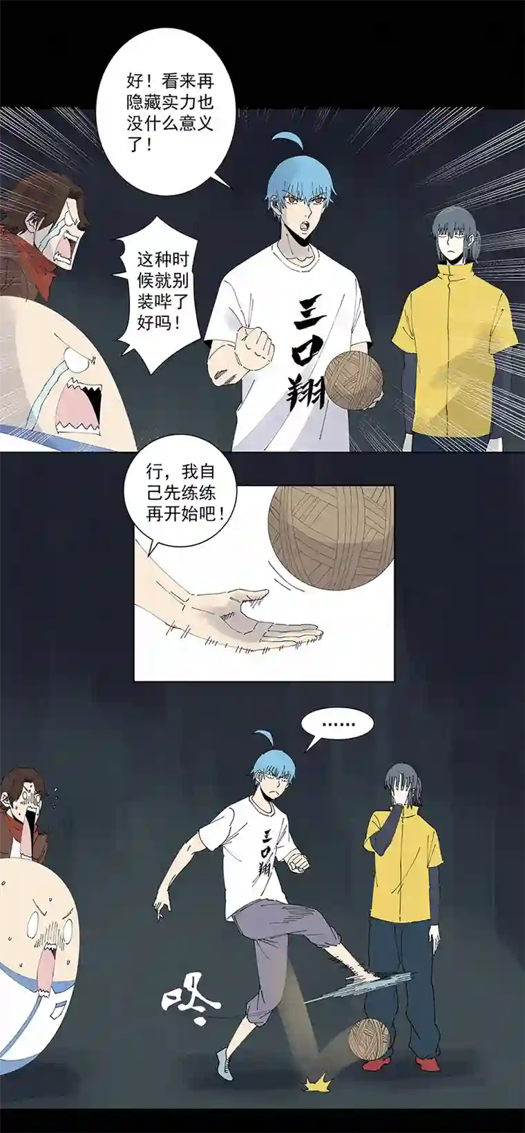 神之一脚第二百五十五波 点灯