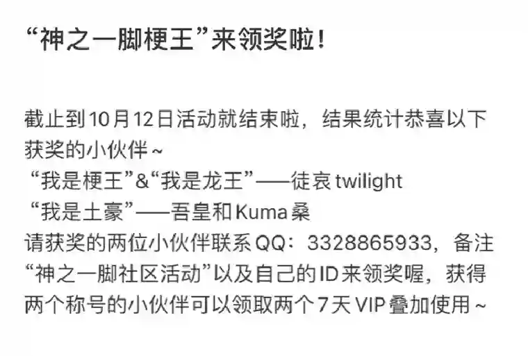 神之一脚第二百五十五波 点灯