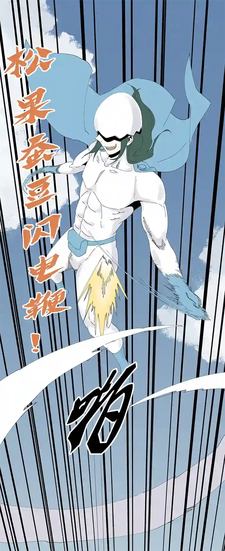 神之一脚番外篇——蛋蛋的未来