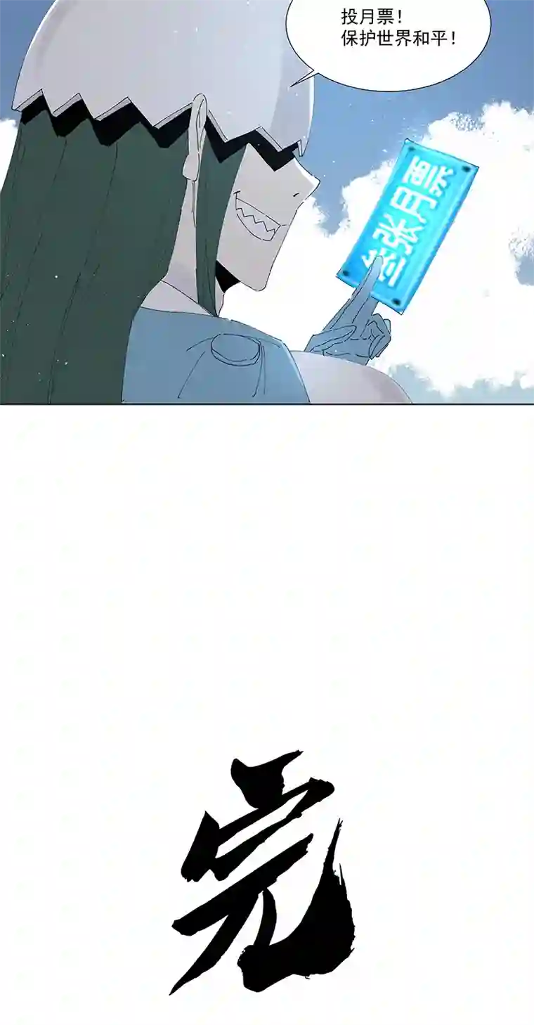 神之一脚番外篇——蛋蛋的未来