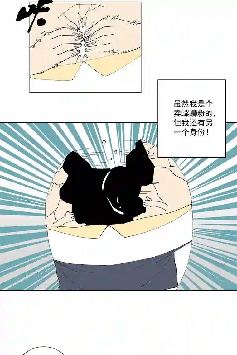 神之一脚番外篇——蛋蛋的未来