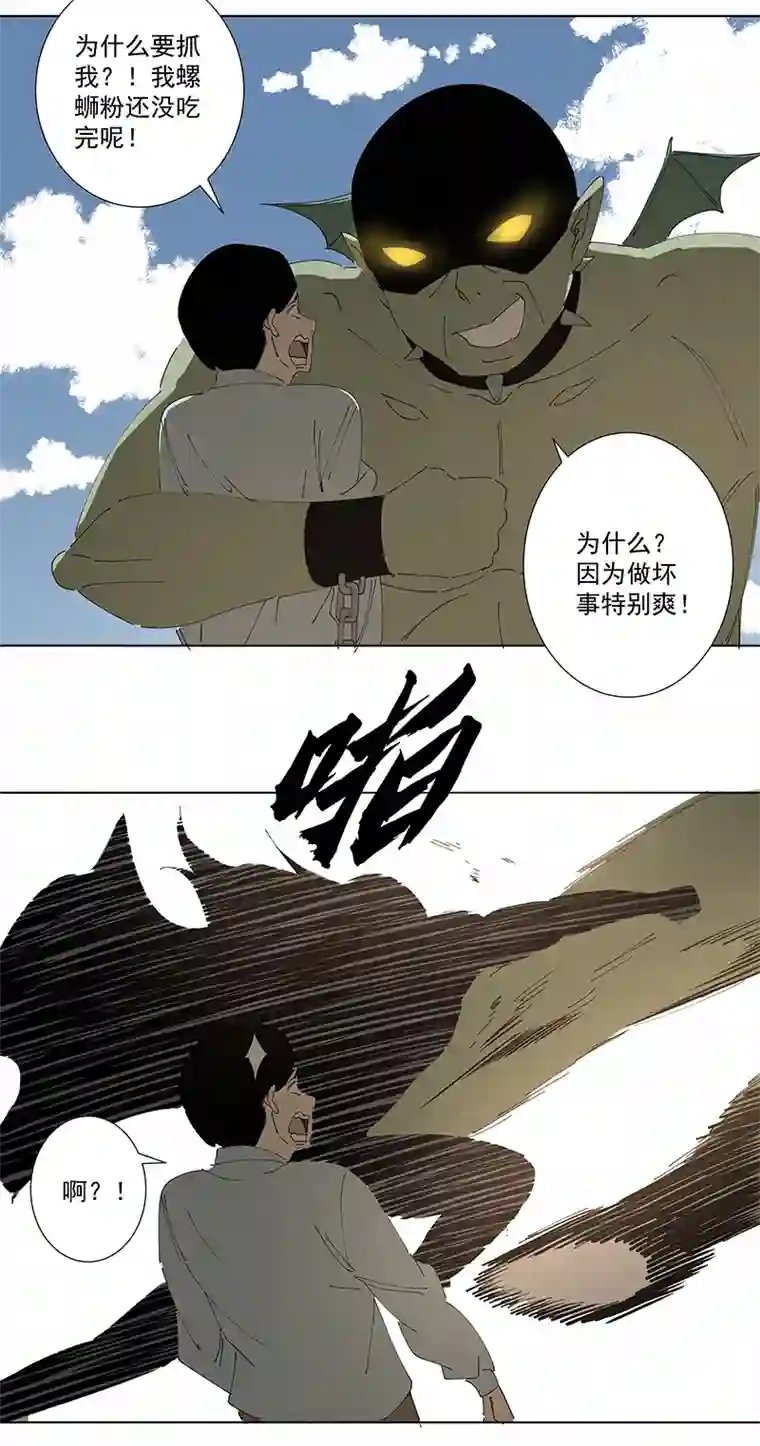 神之一脚番外篇——蛋蛋的未来